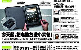 e人e本小夹包图片