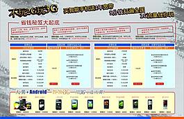 不玩2g玩3g单张背面图片
