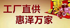厂家直销