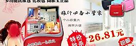 商旅宝洗漱包图片