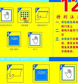中百仓储存包柜图片