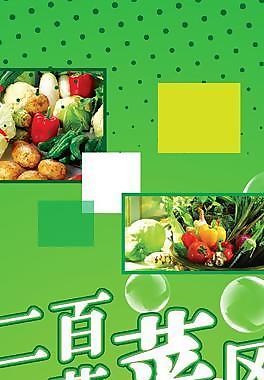 商场蔬菜包柱图片