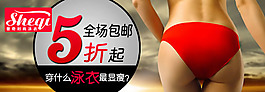 经典红色内裤海报