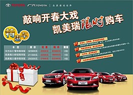 限时购车