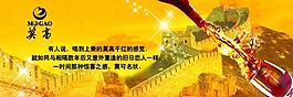 红酒瓶包边图片