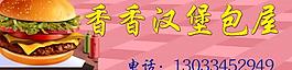 招牌汉堡包图片