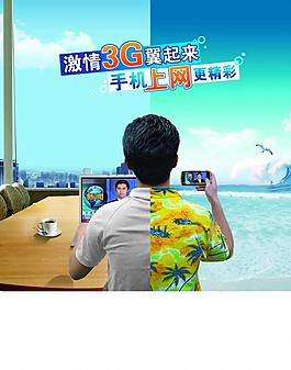 激情3g翼起来 （分层精细）图片