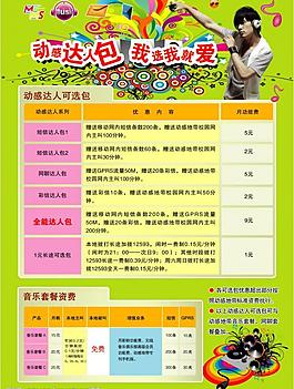 动感达人包图片