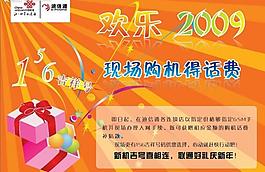 迪信通dm单图片