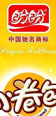 盼盼小卷包海报图片