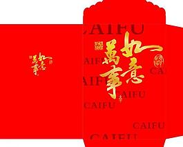 利事封图片