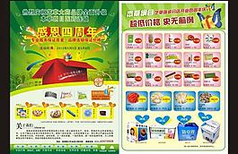 药房宣传单图片