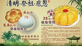清明图片