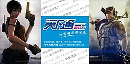 天下通 游戏