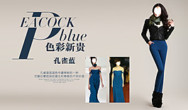 淘宝海报秋冬新款超显瘦弹力加厚加绒女裤