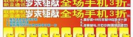 手机宣传横幅图片