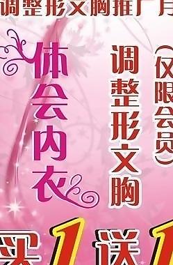 内衣灯箱图片