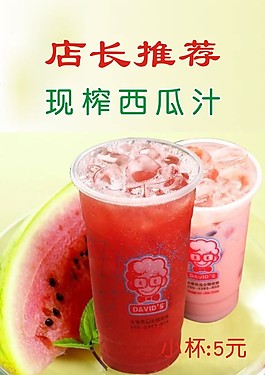 饮品店产品推荐