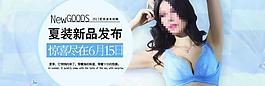 内衣广告图图片
