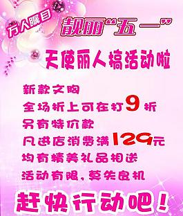 内衣促销海报图片