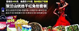 贺兰山优选干红套餐图片