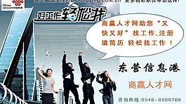 人才网图片