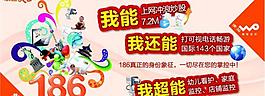 186我能海报图片