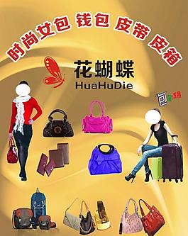 时尚包包图片