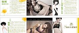 内衣知识册子图片