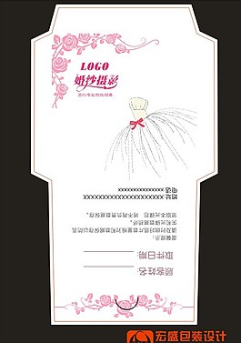 简洁婚纱影楼封套二十二