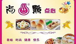 尚点图片
