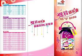 炫铃音乐盒图片