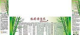 竹纤维内衣图片