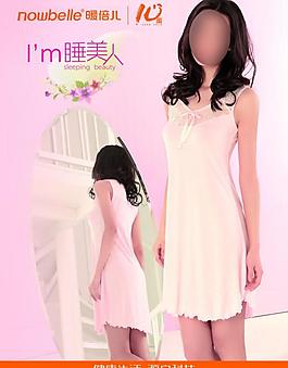 暖倍儿内衣图片