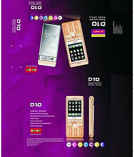 d10包装图片