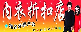 内衣折扣店图片