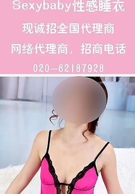 情趣内衣海报图片