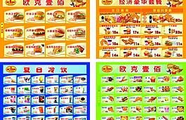 ok100套餐图片