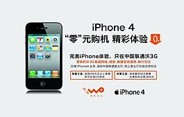 iphone宣传广告图片