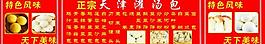 天津灌汤包图片