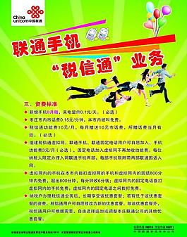 税信通业务图片