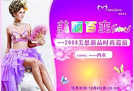 内衣 时装 女装图片