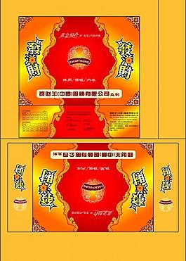 发财羊内衣翻盖盒子图片