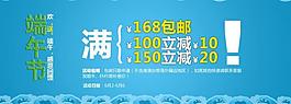 端午节包邮促销广告图片