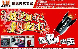 小护士内衣图片