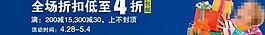 全场低至4折包邮图片