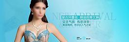 淘宝内衣广告全屏图图片