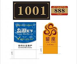 标牌图片