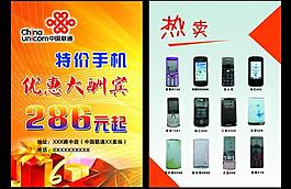 手机彩页图片
