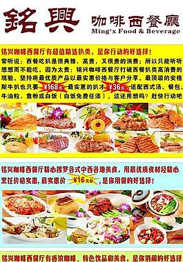 铭兴咖啡西餐厅图片
